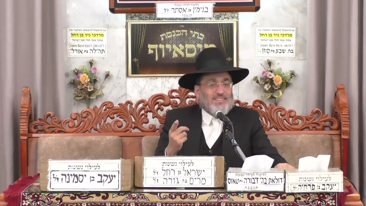 הרב פנחס רז | פרשת תרומה ומעלת חודש אדר | מוסאיוף