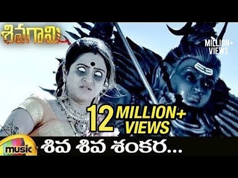Siva Siva Shankara — watch video