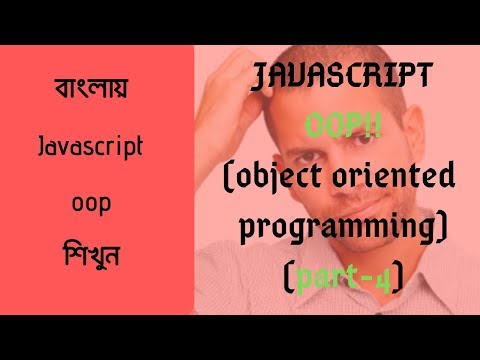 Javascript Object Oriented Programming Tutorial In Bangla Understanding Prototype Part 4