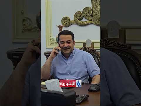 شاهد بالفيديو.. رئيس الوزراء محمد شياع السوداني يجري اتصالاً هاتفياً مع مهاجم المنتخب الوطني الكروي أيمن حسين