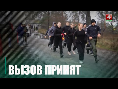 Команды из Светлогорска и Мозыря представят Гомельщину на республиканском этапе турнира «Вызов»