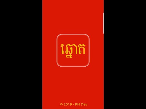 Khmer - Vietnam Lottery