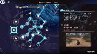 サムライレムナント　4番目