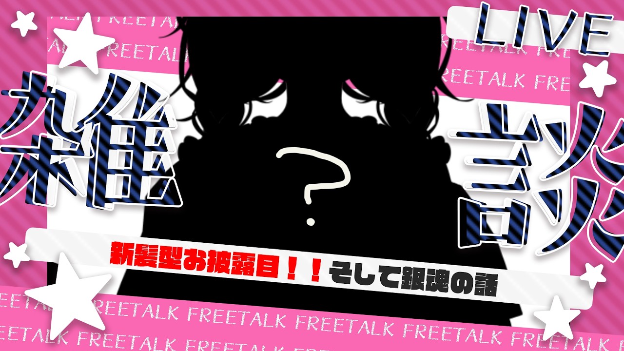 【 雑談 】美容院に行ったので髪型が２つも増えました！お披露目✨【 桃鈴ねね / hololive 】