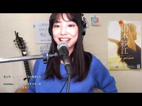 12/5 すごいハードな一日【山本紗江 SAE YAMAMOTO digital Busking】2/23代官山NOMADワンマン