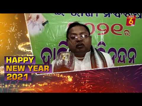 New Year Wishes 2021 :  Arabinda Dhali, MLA, Jayadev #News6odia