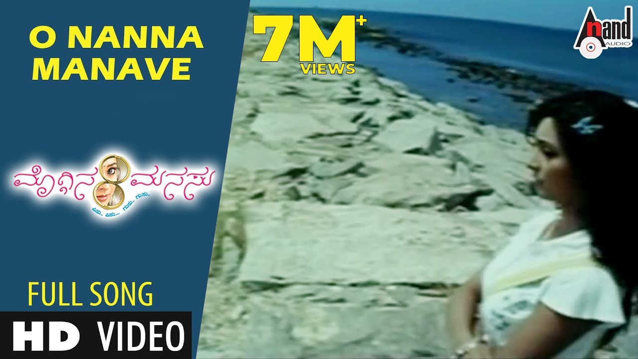 O Nanna Manave Lyrics | Moggina Manasu | Radhika Pandit, Sangeetha Shetty, Shubha Poonja | SONU NIGHAM | MANOMURTHY