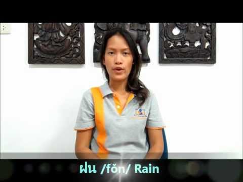 Learn Thai Vocabulary | The Word "Rain (ฝน)"