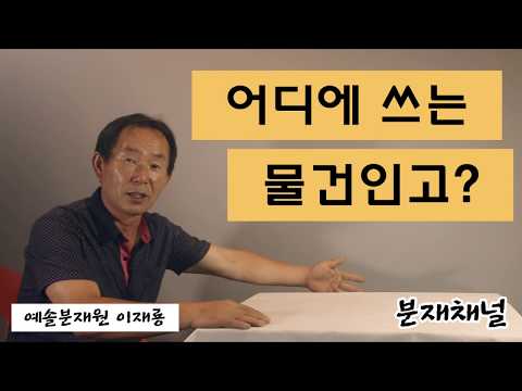 Bonsai Management 10: What is it used for? (August 30, 2019)