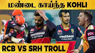 பார்க்கவே பரிதாபமாக இருந்த KOHLI! 12 ஆவது முறையாக ஏமாற்றிய RCB! RCB vs SRH | IPL