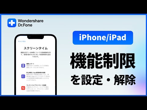 スクリーンタイム アプリ: 携帯電話の使用状況を制御する
