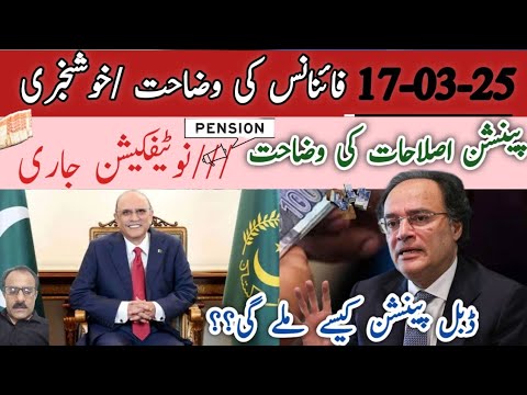 Good News For family Pensioners and employees || Notification of Finance Pension reforms | pensioner
