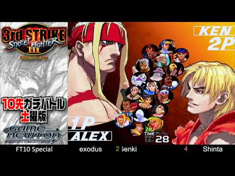 [SFIII 3rd Strike] FT10 Challenge Saturday Edition 20190119 - Exodus (KE) vs. Shinta (KE)