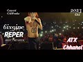 6IX9INE TSUNAMI Ft Juice WRLD XXXTENTACION Official Video ATX