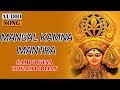 Mangal Kamna Mantra | Raj Nandini | Sampoorna Diwali Poojan | Hindi Devotional Song 2018