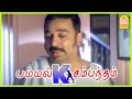 ஆம்பளைங்க நாம ஏன் அழுகணும்? | Pammal K Sambandham Tamil Movie | Kamal Hass