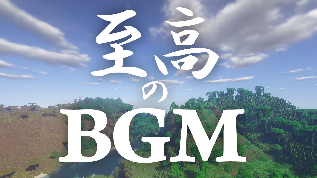 ランダム生成される世界と至高のBGMをただただ堪能するライブ配信