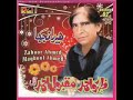 Intertanmint Bulleh Nachne Da Daso Ki Sabab Ho Gaya Zahoor Ahmad Maqbool Ahmad Qawwal YouTube
