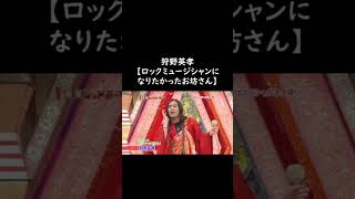ネタが面白過ぎるｗｗｗ
