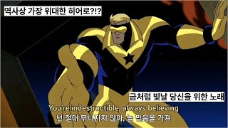 🪙아무도 모르는 세상에서 가장 위대한 히어로 : Spandau Ballet - Gold [가사/해석/lyrics]