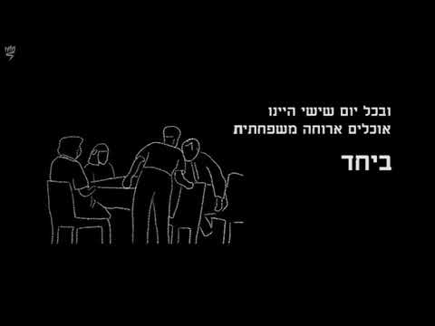 קרן פיילהרד ואיילת דדון - החסר