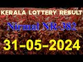 Kerala Lottery result | Nirmal NR-382 | 31.05.2024.