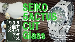 JA-1608| セイコー 5アクタス 6106-7690 デイデイト 3面カット JA-1608| セイコー 5アクタス 6106-7690 デイデイト 3面カット
