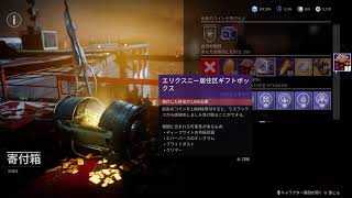 [Destiny2]　あんこく？ツアー？？