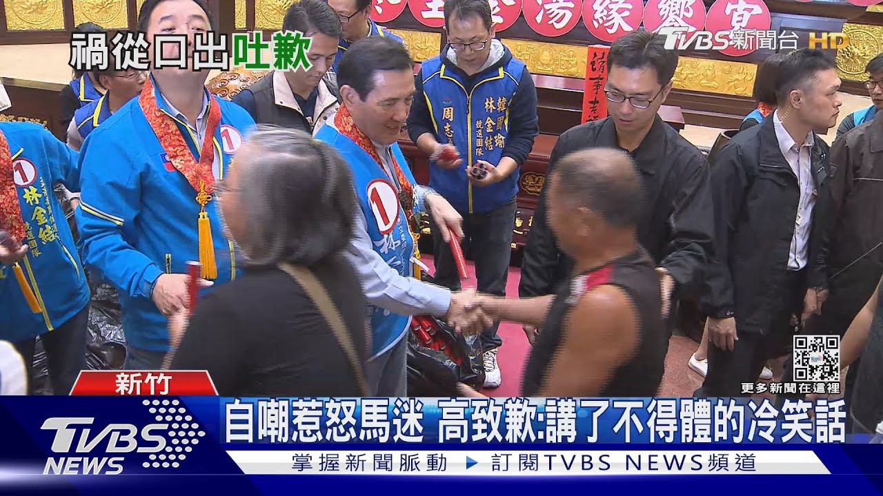 自嘲遭「死亡之握」踩雷 高虹安向馬英九致歉