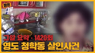 Download lagu A Friend's Murder Confession, Was It a Real Case from 11 Years Ago? | Short Unanswered Questions mp3 Download lagu A Friend's Murder Confession, Was It a Real Case from 11 Years Ago? | Short Unanswered Questions mp3