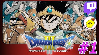 世界を救いたいドラクエ3 #1　【Twitchアーカイブ】