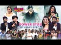 Power Star Pawan Kalyan Birthday Special Sridevi Drama Company Aadi Ramprasad Rashmi ETV