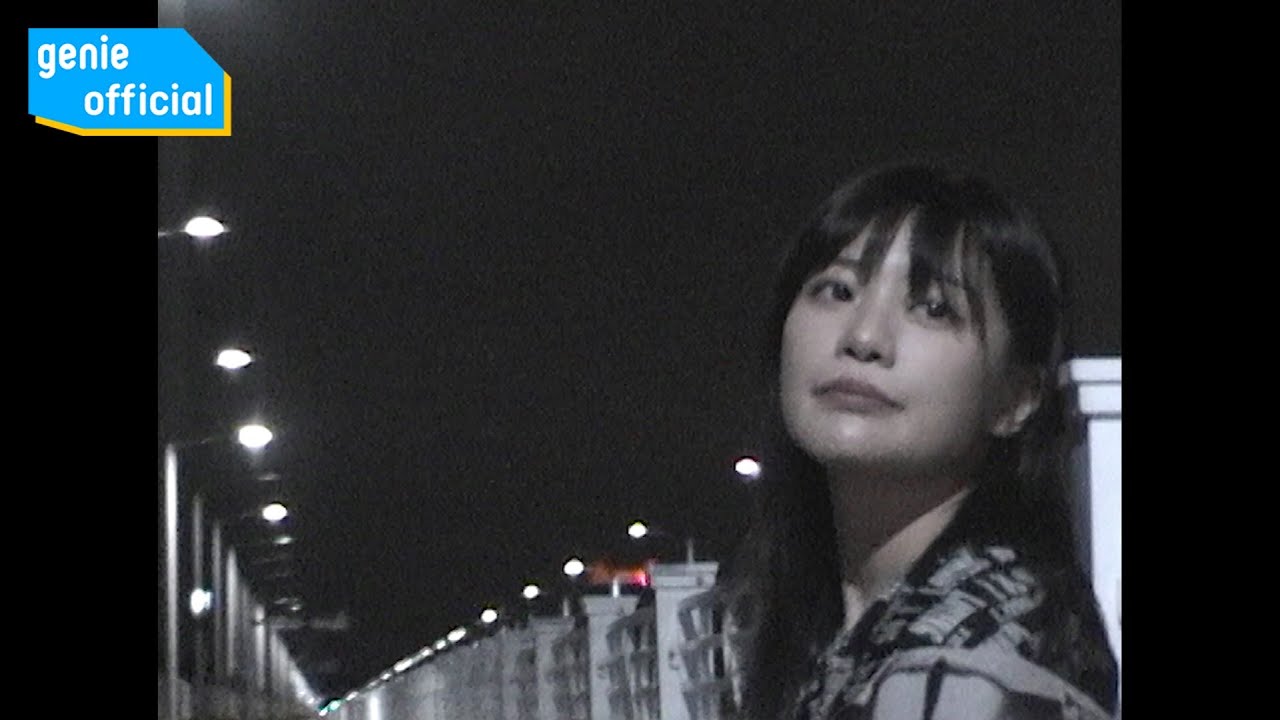 아루 ARU - 여기 Here to me Official M/V (Ver.2)