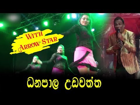 Arrow Star with Danapala Udawatta