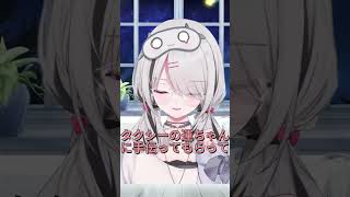 空澄セナ「のあ先輩投げた」＃ぶいすぽっ！＃ぶいすぽ＃空澄セナ＃胡桃のあ＃shorts