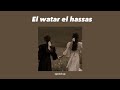 Sherine El Watar El Hassas Speed Up