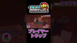 【マイクラ】特定のツールしか持てない世界でリスキルされるみつけそ #マイクラ