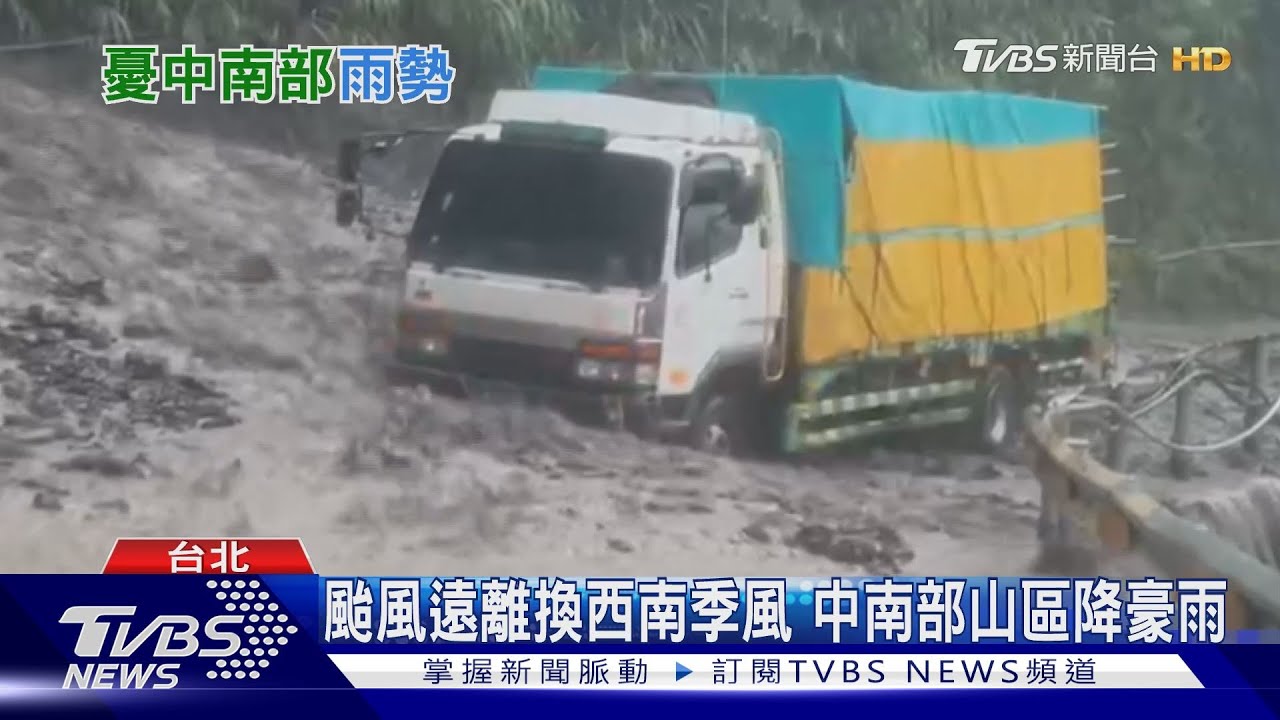 颱風遠離 中南部雨勢仍持續!氣象專家:聖嬰導致強颱機率增