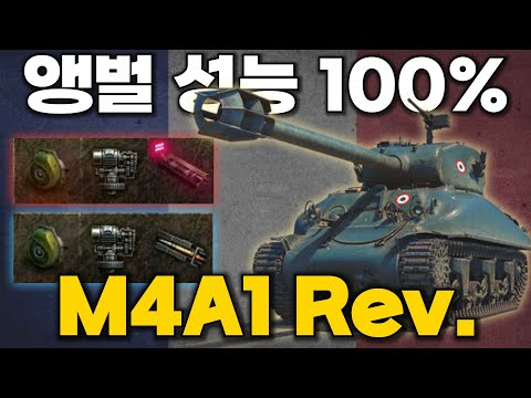Credit-earning M4A1 Rev. [World of Tanks]