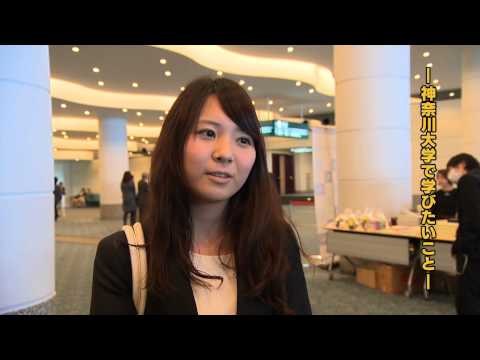 2013年度　神奈川大学　神奈川大学大学院　入学式【新入生インタビュー】
