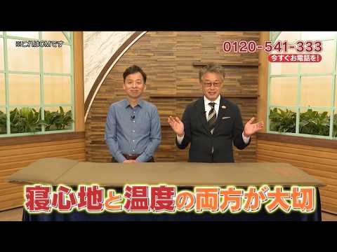 西川の防災マットのご紹介