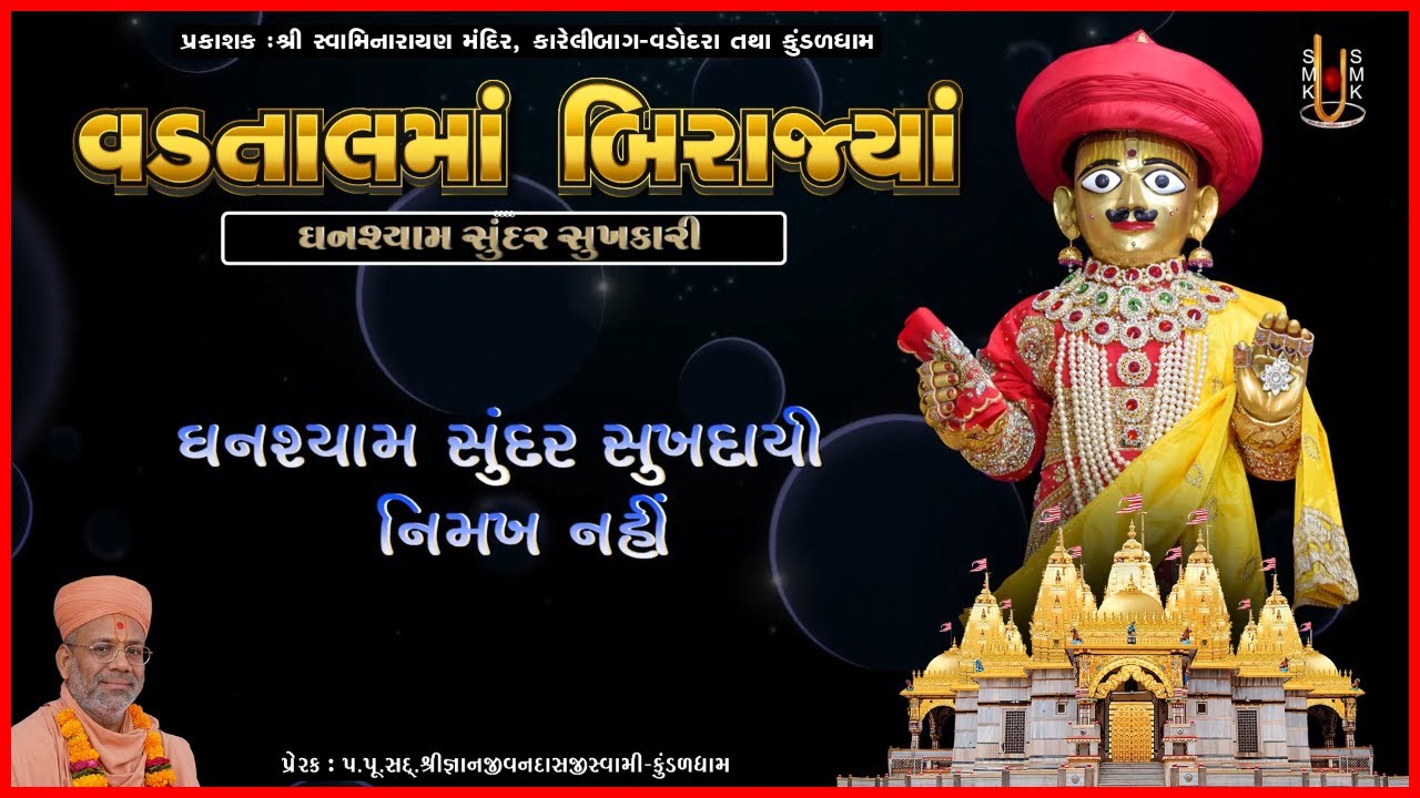 Devanand Swami