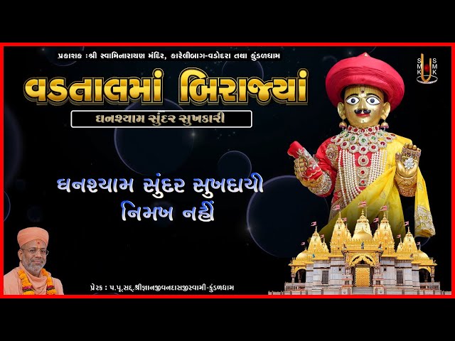 Ghanshyam Sundar Sukhkari