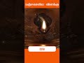 பஞ்சகாவிய விளக்கு Panjakavya Vilakku Panjakavyavilakku Panjakavya Vi