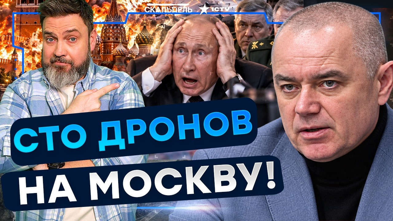 УКРАИНА СОЗДАЛА СВОЙ «PATRIOT»! КРАХ РОССИИ — В 2028 ГОДУ? Свитан раскрыл детали