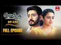 Jhansi 7th October 2025 Full Episode No 222 ETV Telugu