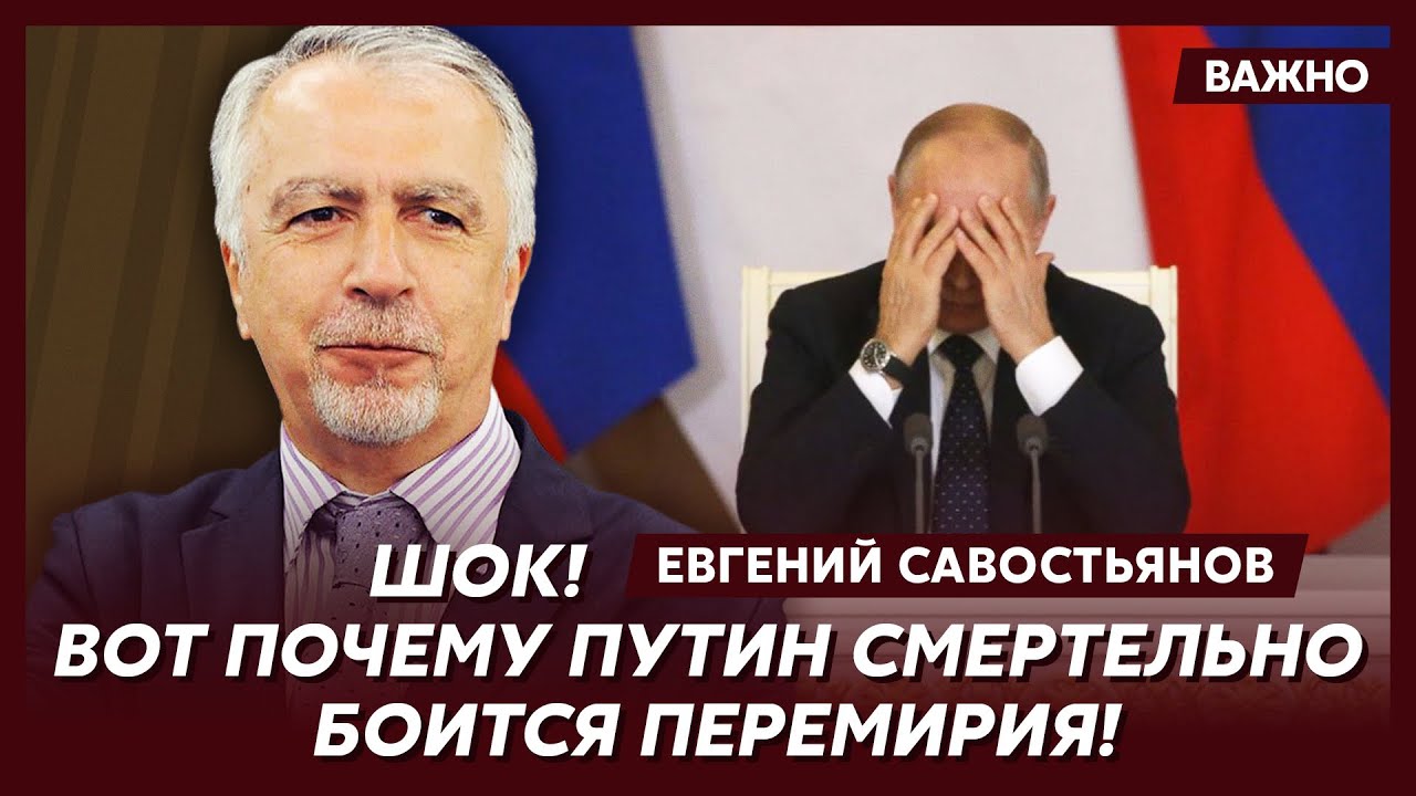 Экс-замглавы КГБ Савостьянов об экстренном приказе Путина, который изменит все