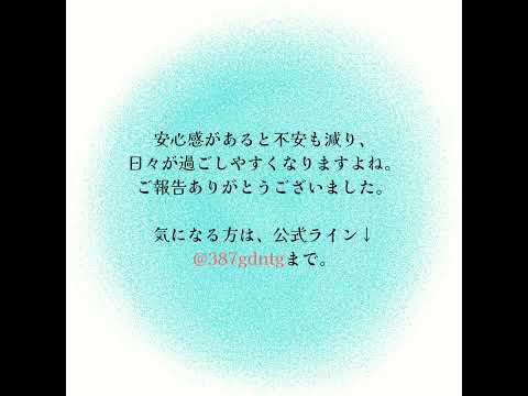 【お客様のご感想】ヒーリングしていただくと安心感がある