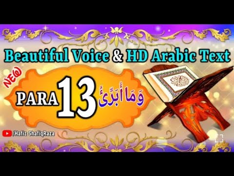 Quran Sharif Para 13    Full Quran Beautiful Recitation Para 13    Para 13
