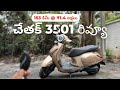 1 4 లక్షల Chetak 3501 విలువైందా చివరకి Ride Review Range Das